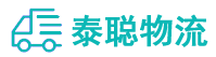 重庆到喜德县物流公司